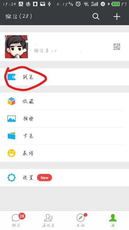 北京地铁支持微信支付买票吗（北京地铁充值微信支付）5