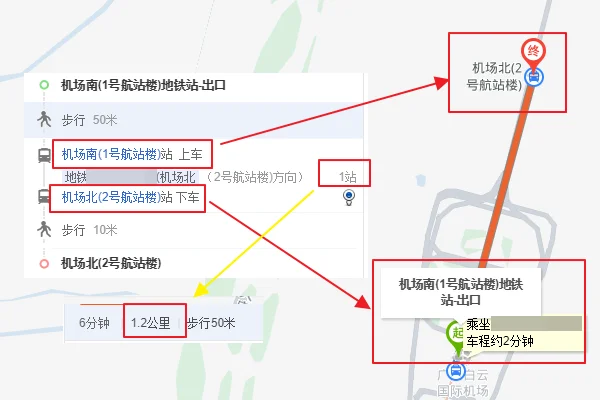 广州地铁三号线的“机场南”和“机场北”有什么区别（广州地铁机场南北）2