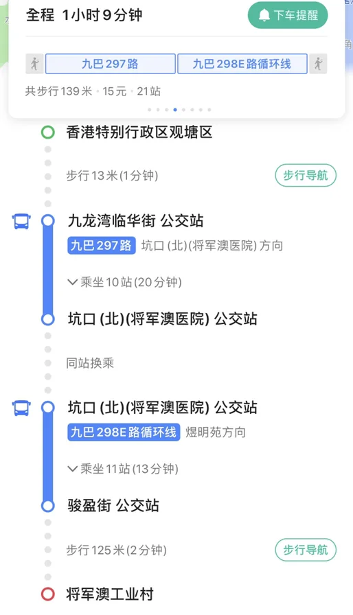 香港大学校园里有哪些必去的地方(香港地铁站微博)5