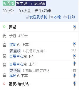 从地铁五和站去深圳妇幼保健院怎么走(妇幼保健院福强地铁站)1