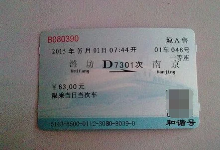 高铁票能邮递吗（高铁做快递）3