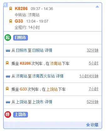 高铁能到的旅游城市（南京到日照高铁）