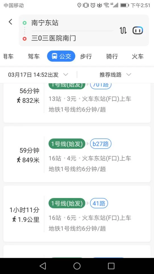 南宁火车站到南宁东站坐地铁要多久（在南宁火车站去去医院坐地铁）