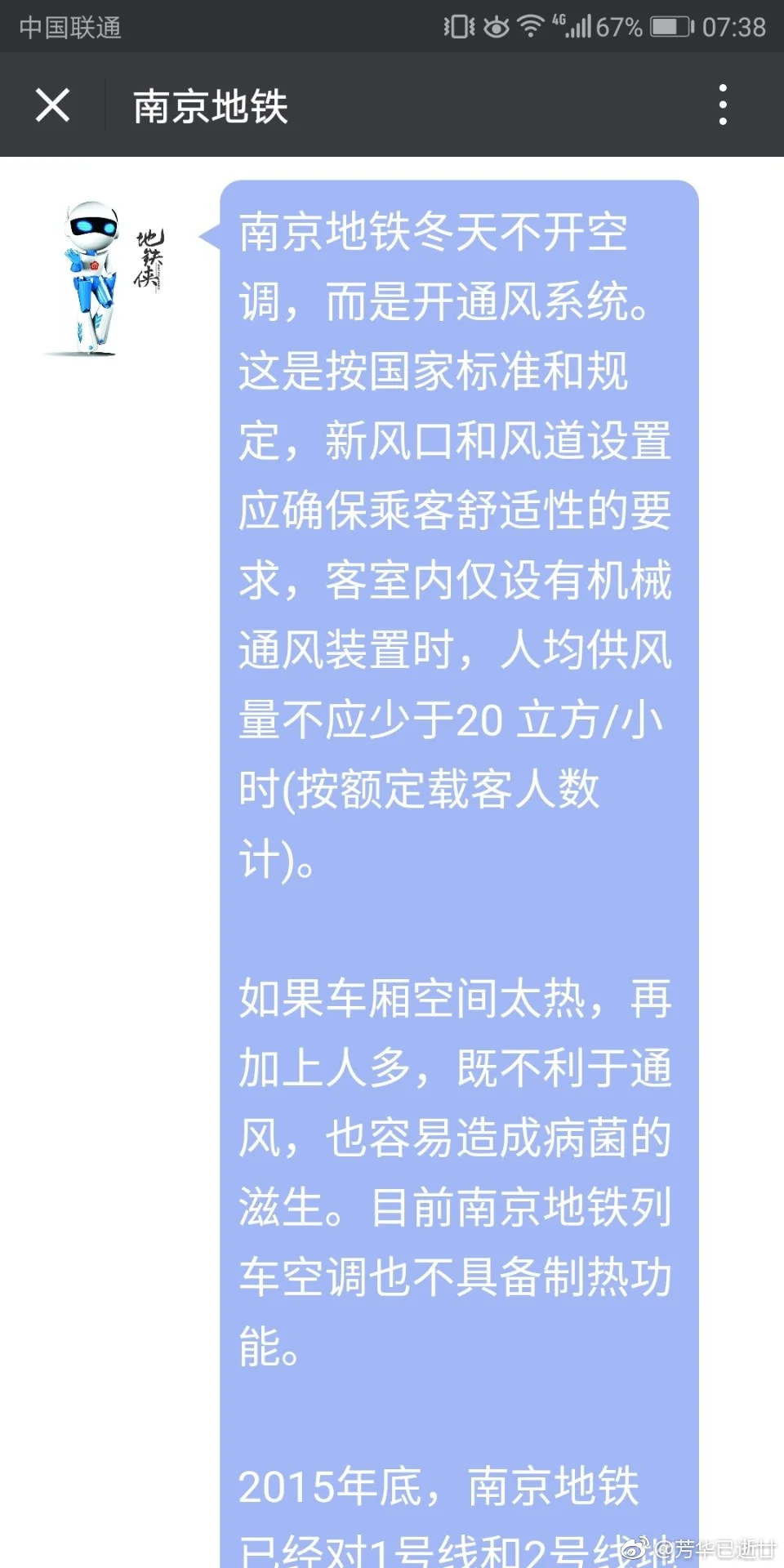 地铁里面到底有没有空调啊为什么（夏天南京地铁有空调吗）
