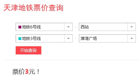 南昌西站坐地铁去八一广场需要多长时间（西站十字到广场地铁多久）1