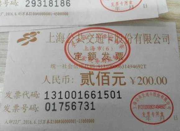 我在上海坐地铁拿的是2015年4月印制的发票公司财务说不能报销这发票有效期限国家是怎么规定的（上海地铁发票真假）