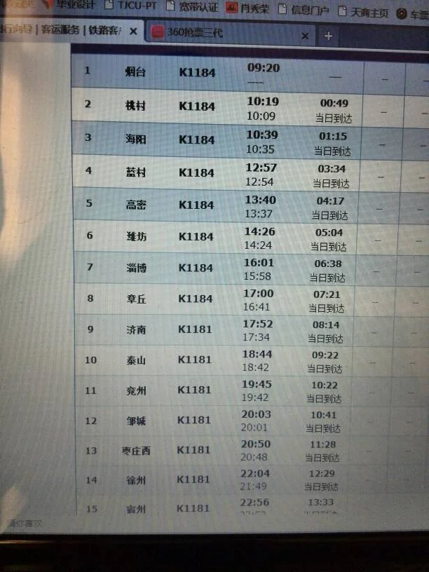 遵义市凉水井车站前面有两条铁路分别是什么路线有人说一条是高铁一条是普通铁路请问有知道的吗（遵义至瓮安铁路走线）