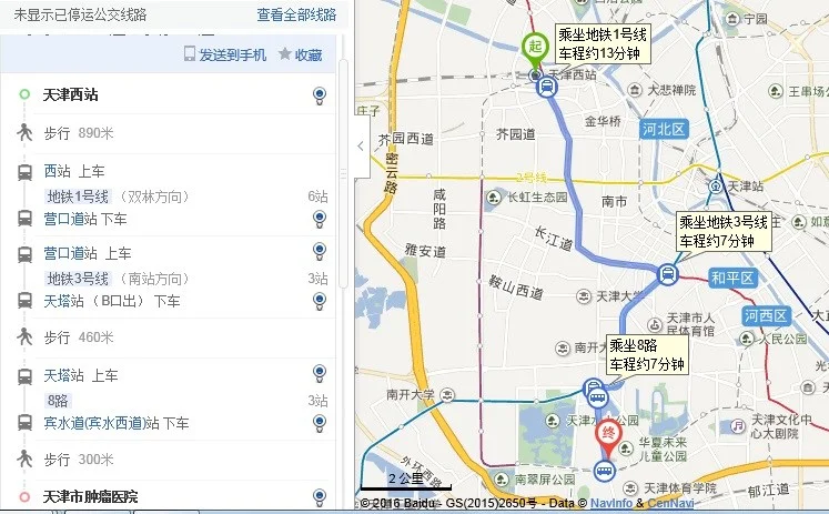去天津肿瘤医院坐地铁几号线（天津西站去肿瘤医院坐几号线地铁）1