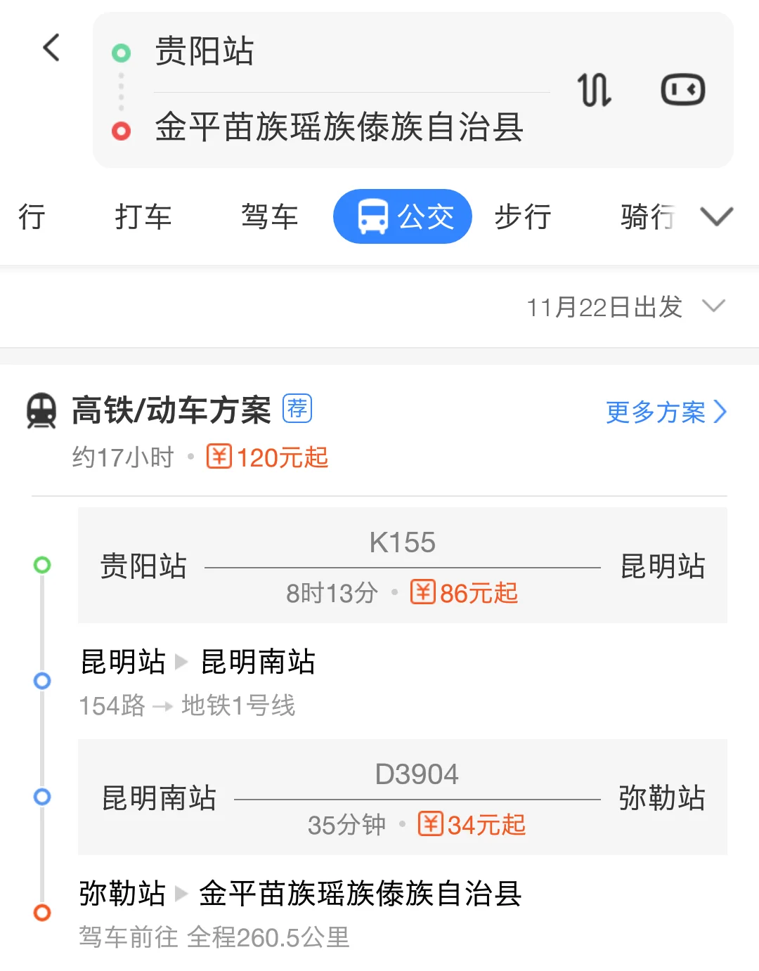 贵阳到昆明高铁什么时候通车（贵阳至弥勒高铁）