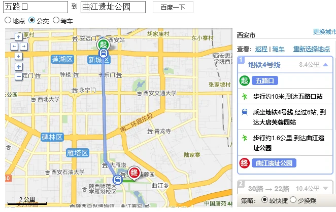 西安五路口地铁站坐地铁去大唐不夜城坐几号线（西安五路口地铁站到大唐芙蓉园）2