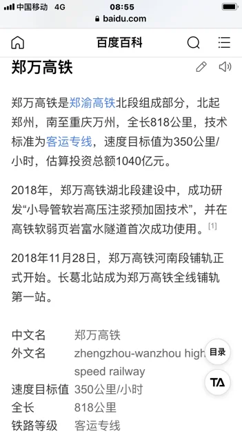 郑万高铁何时开通(郑万铁路最新消息)