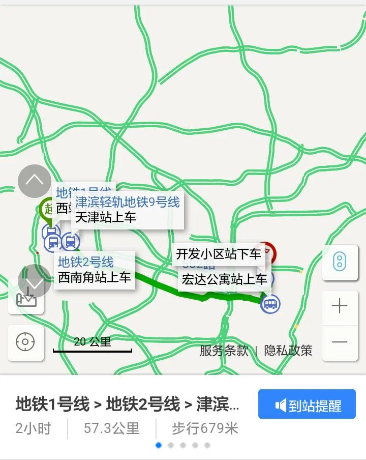 天津地铁到滨海新区是几号线（天津西站坐几号地铁到滨海新区）