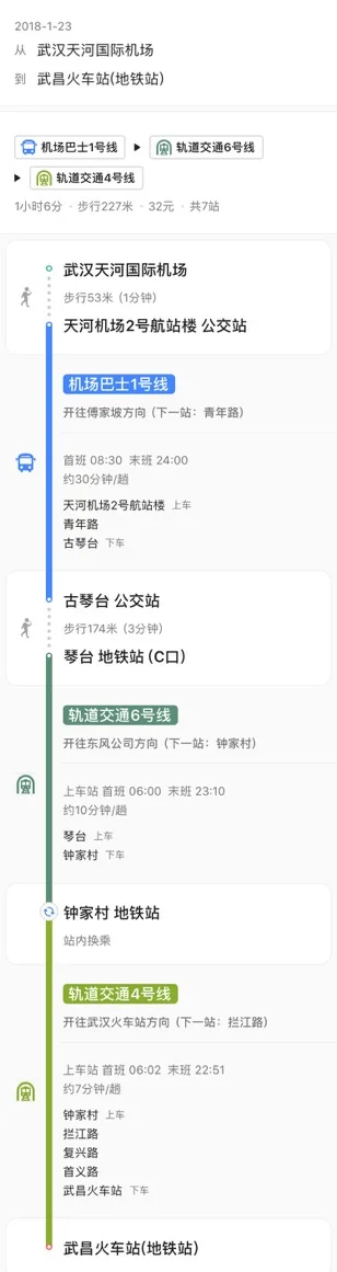 离武汉天河机场最近的地铁站在哪（天河机场下飞机到地铁站）1