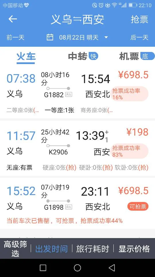 义乌高铁站和火车站是一个站吗(义乌至西安高铁)6