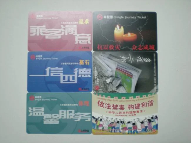 上海地铁一日票可以一下买3（上海地铁三日票样式）3