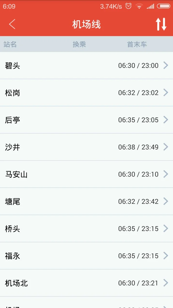 深圳正在建的地铁十一号线经过哪些地方(深圳轨道交通11号线)7