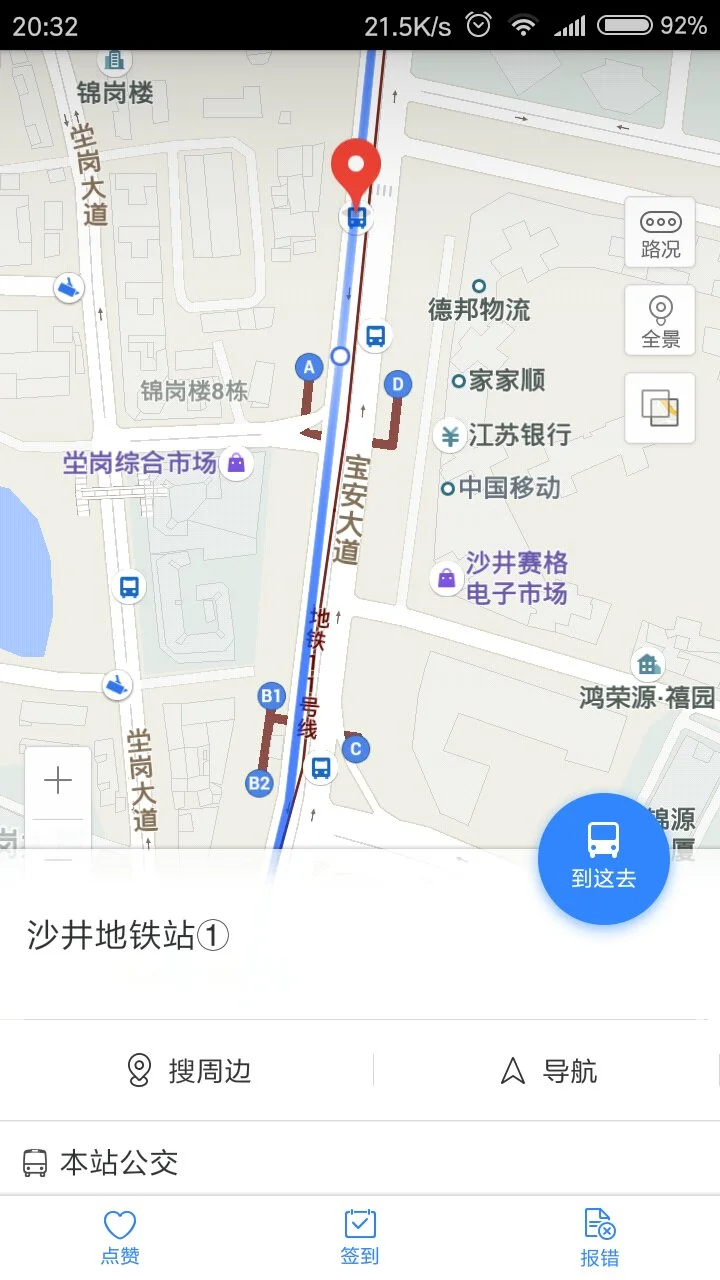 深圳坐地铁去沙井市民中心或形色城怎么走地铁从哪个出口出站(沙井地铁哪个出口)