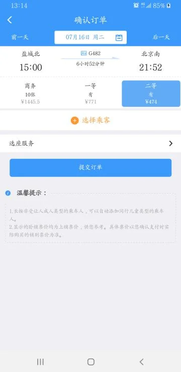 2019滨海站高铁时刻表（盐城滨海高铁站）
