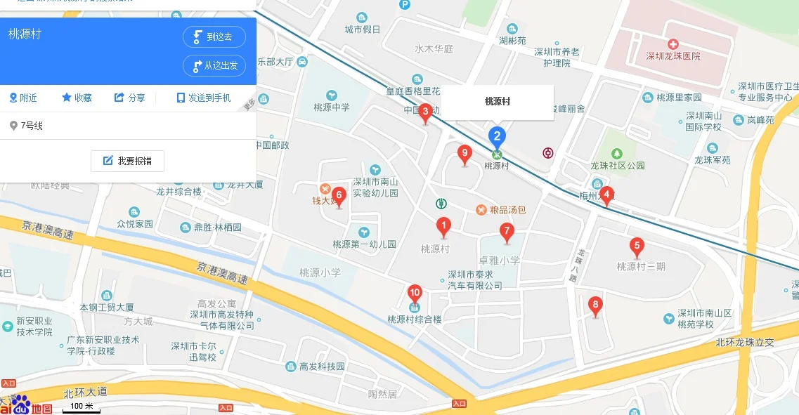 深圳地铁桃源村属于地铁几号线（桃源村地铁站A出口）