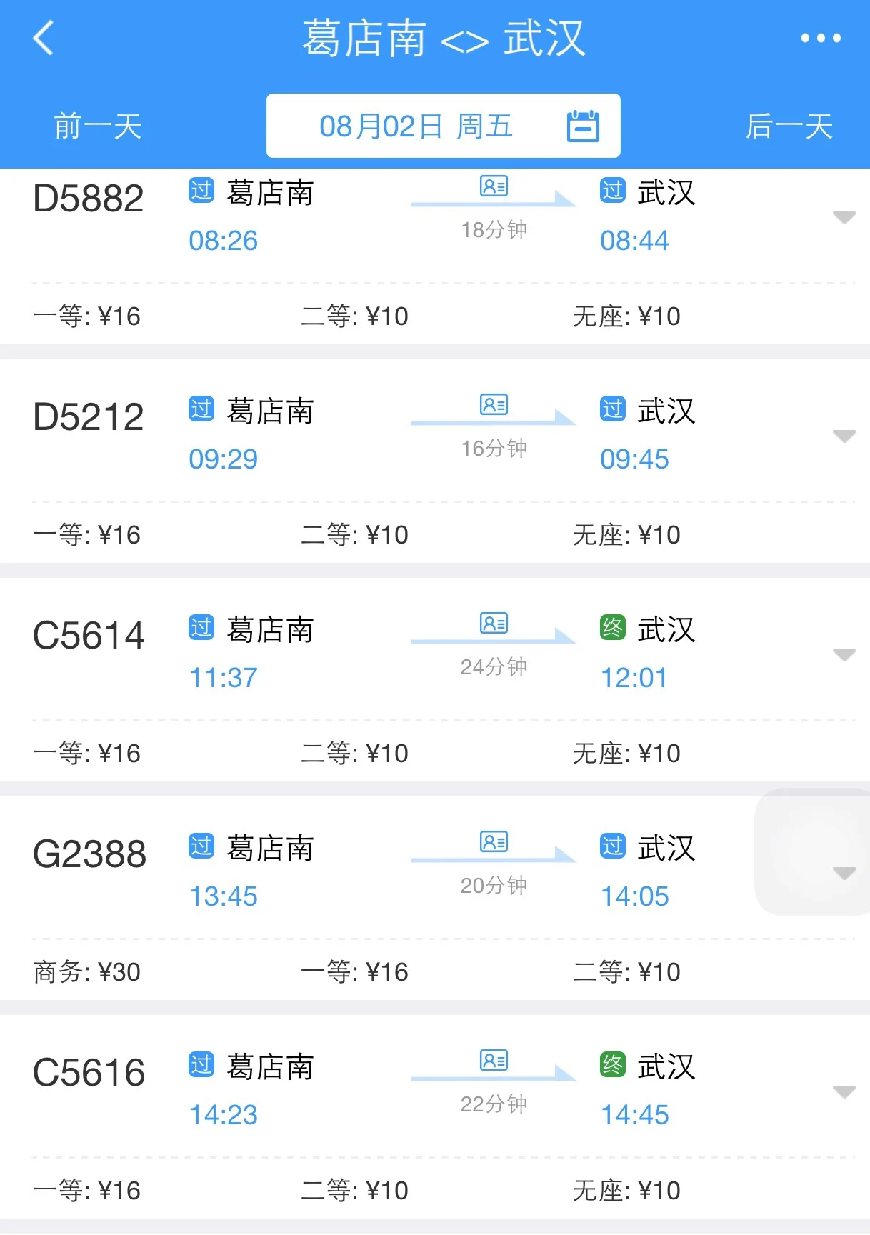 武汉地铁11号线到葛店（武汉地铁到不到的鸟葛店南站）2