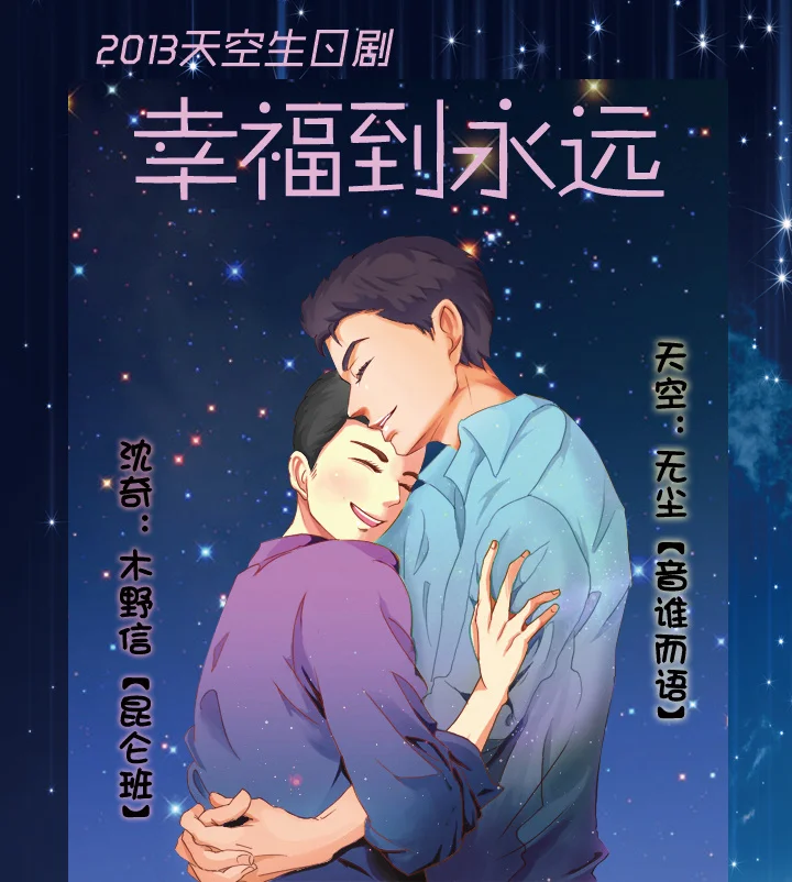 有个电台叫耽美广播剧里面有擦边挑逗北京地铁一号线系草与校草（我就记着这几个）主播是阿册那几（北京地铁一号线阿册）3