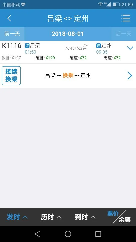 山西有哪几个火车站(吕梁通高铁)5