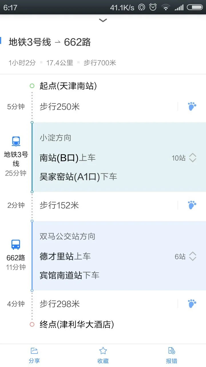 从天津南站到天津站有直达的地铁吗（从天津南站坐地铁去天津泰拳柔术训练中心k1club）