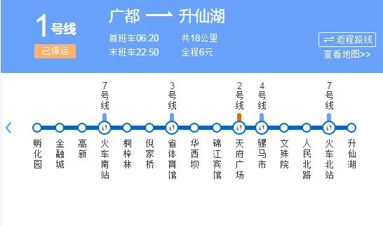 福州1号线地铁站路线（福州1号线地铁北火车站）