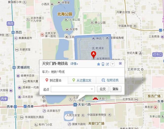 去故宫地铁哪个口出（最近故宫的地铁站是哪个区）2