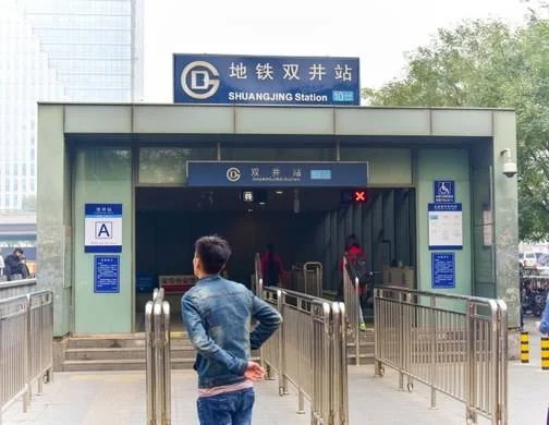 北京地铁十号线与七号线双井站什么时候实现换乘(北京地铁双井换乘)1