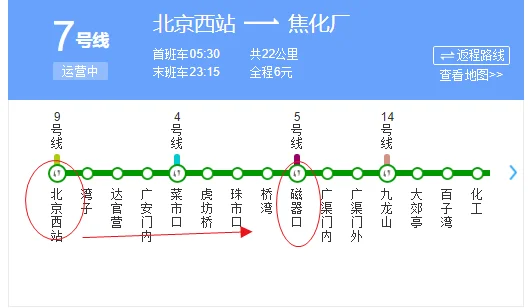 上海地铁5号线怎么换乘7号线（七号线地铁线路图换五号线）