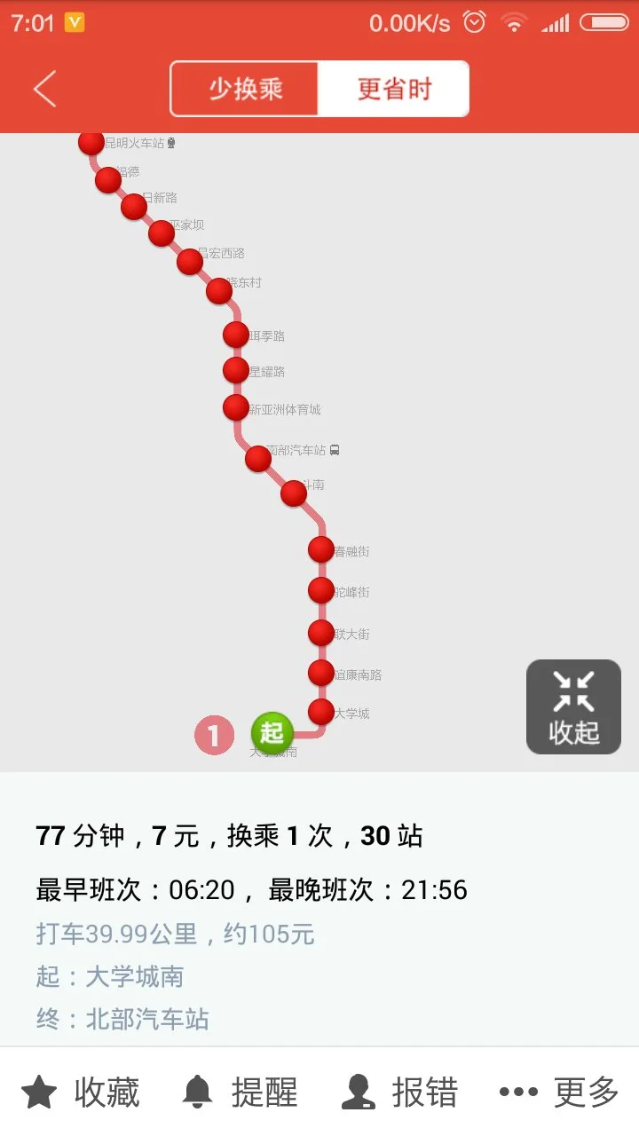 昆明地铁早上几点开始开（昆明地铁1号线各站时间）1