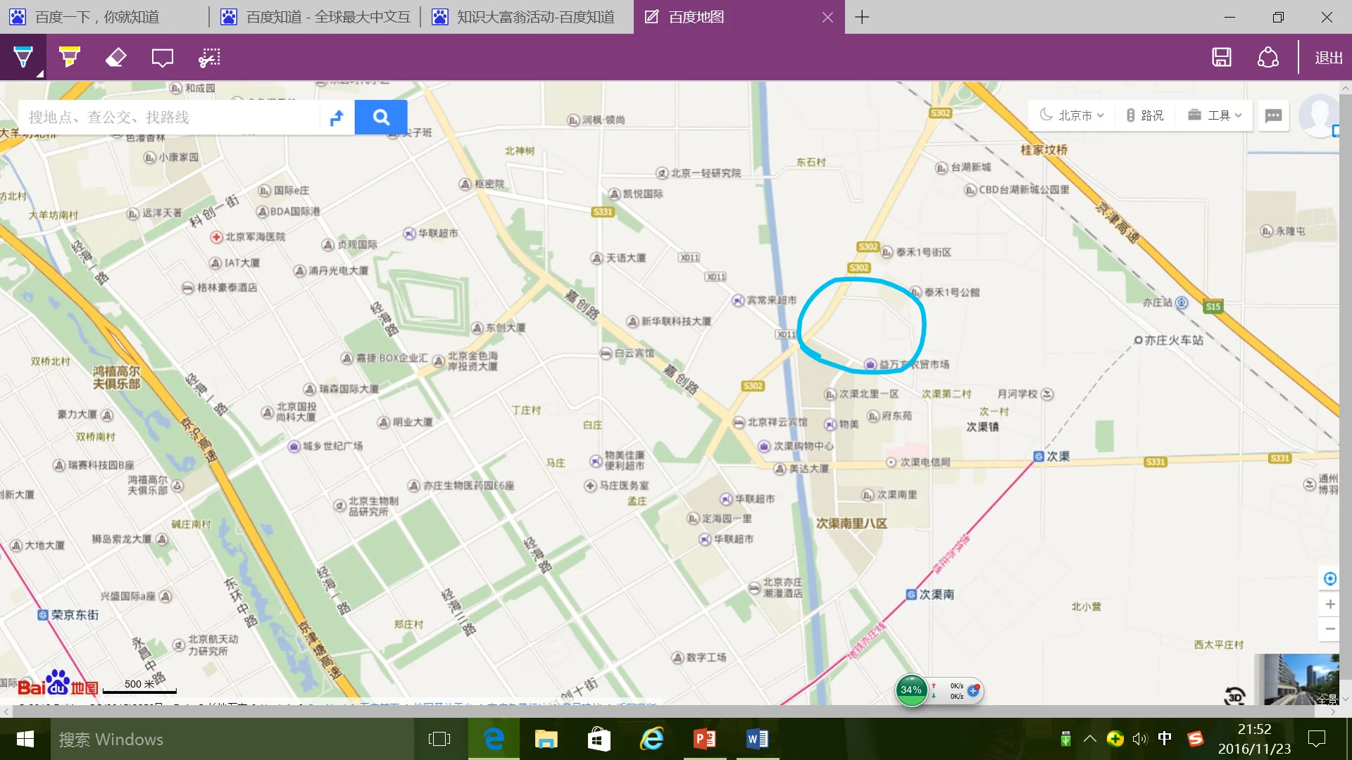北京地铁17号线最新线路图次渠北站在什么位址（北京地铁17）
