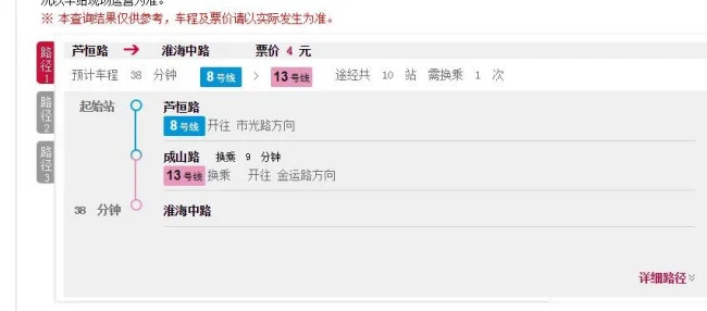 上海去长寿路做地铁几号线比较近（芦恒路到长寿路地铁多长时间）