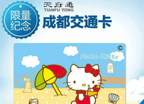 成都公交卡坐车有哪些优惠（成都市地铁卡优惠都一样吗）2