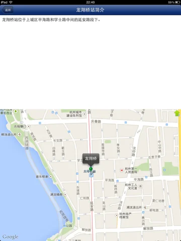 杭州市一医院到杭州东站的地铁怎么走（杭州市第一人民医院地铁怎么坐公交车怎么走）