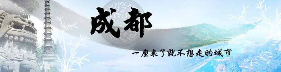 《成都一个来了就不想走的城市》是什么（成都地铁mlc）2