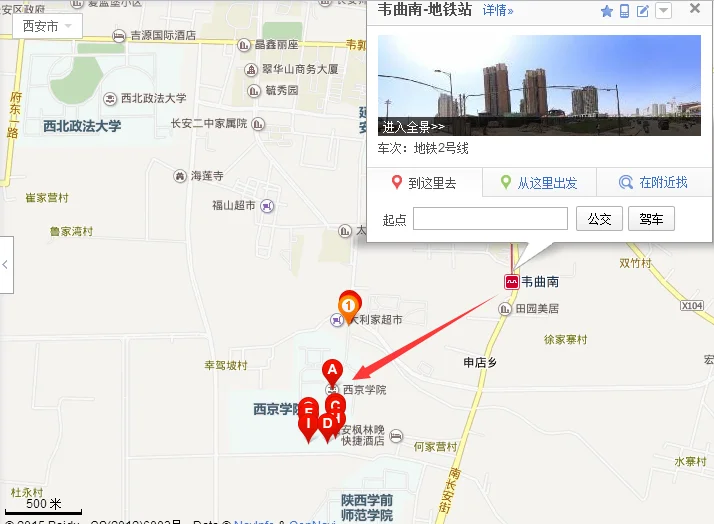 地铁2号线哪站离西京大学近（西安地铁2去西京学院）