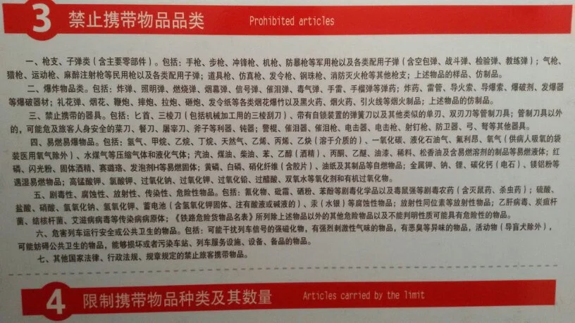 地铁上可以带机械工具吗扳手锤子等（杭州地铁扳手能带吗）3