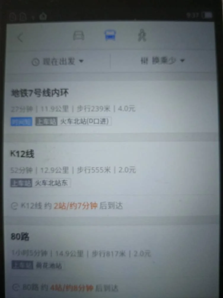 成都火车北站到成都东站坐地铁大概多少时间(从成都北站到成都东站地铁多长时间)2