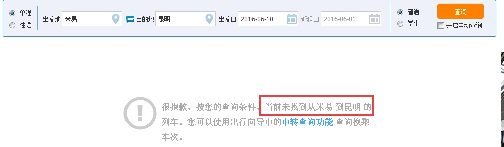 成都到攀枝花的 高铁什么时候通车啊（米易高铁）2