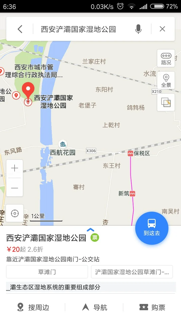 浐灞湿地公园坐地铁3号线到哪站下（西安地铁经过浐灞湿地公园）3