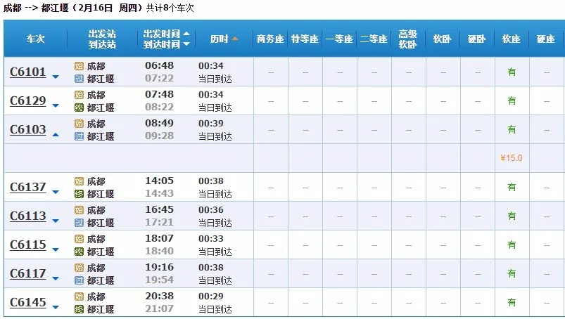 成都到都江堰有地铁吗(成都地铁会通到都江堰吗)