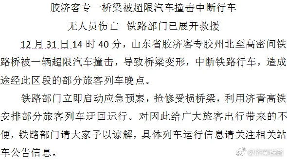 不要在争什么郑青高铁了鲁南城际铁路才是鲁南的首选（青郑高铁最新消息）3
