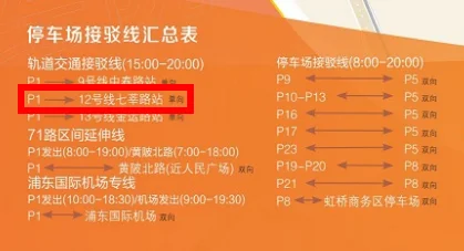 上海地铁2号线的运行时间是多长呢（进博会地铁时间）3