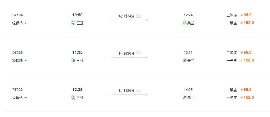 从三亚到海口美兰机场有直达高铁吗（三亚到美兰高铁）2