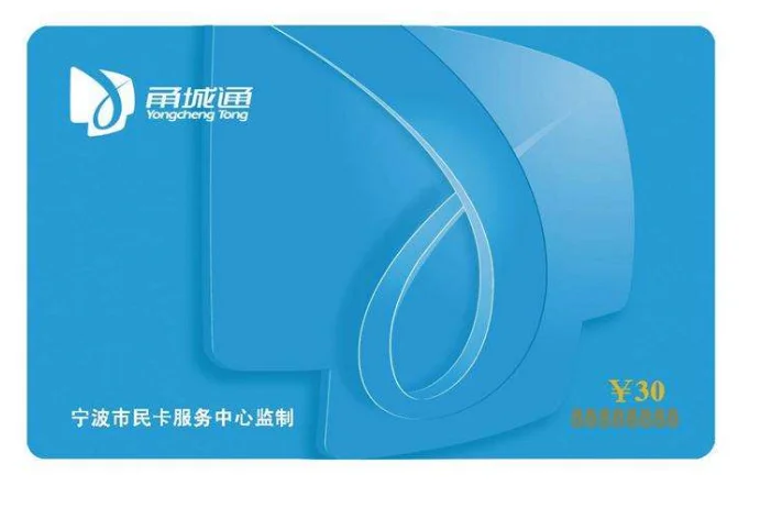 宁波公交ic卡充值点有哪些（柴桥轨道交通）3