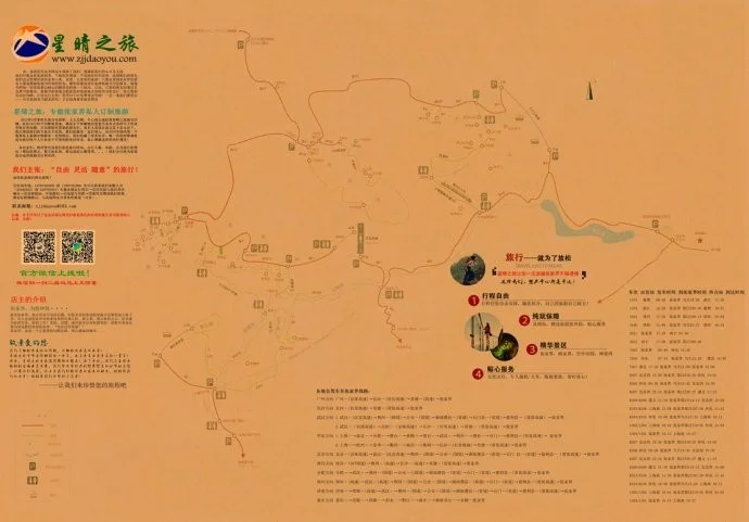 中俄之间有几个重要铁路口岸(罗于盘铁路)4