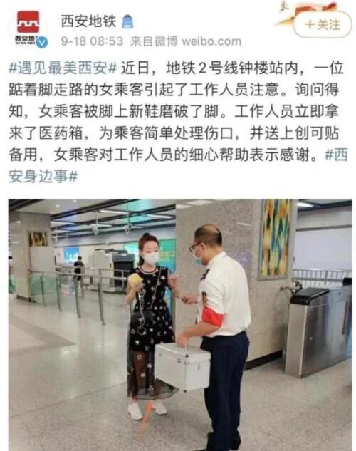 西安地铁不建了吗听说国家出台让西安不再修地铁是真的吗（西安地铁男子挥）3