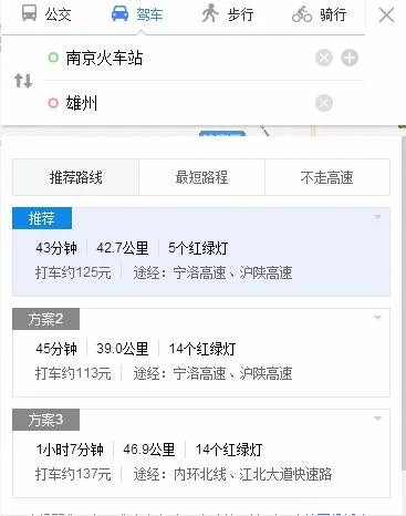 从南京雄州站到南京南坐地铁需要多长时间（南京雄州地铁站）